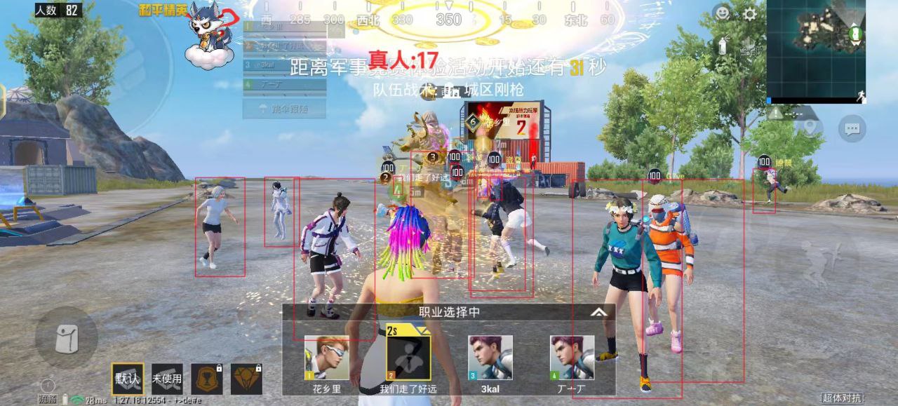 和平精英【MAX】腾讯模拟器辅助