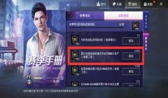 和平精英辅助怎么升级最快