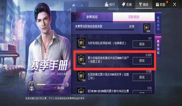 和平精英辅助怎么升级最快 和平精英辅助怎么升级最快