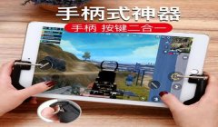 和平精英辅助 mp4