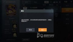 和平精英辅助有病毒吗