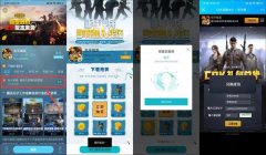 和平精英小米手机辅助功能
