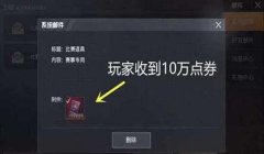 和平精英雪花辅助破解版