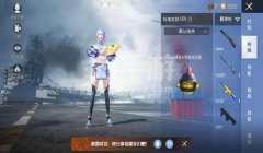小柠檬辅助和平精英下载