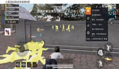 和平精英框架辅助网页版