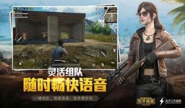 和平精英2级辅助怎么设置
