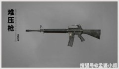 和平精英k47和m416压枪