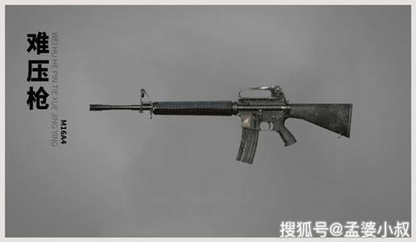 和平精英k47和m416压枪