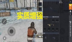 和平精英m16六倍镜的压枪调整