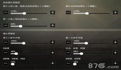 和平精英张教练压枪教学