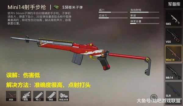 和平精英vss弹道压枪
