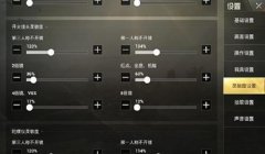 和平精英压枪跳屏怎么办