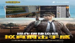 和平精英大仙祝融辅助群