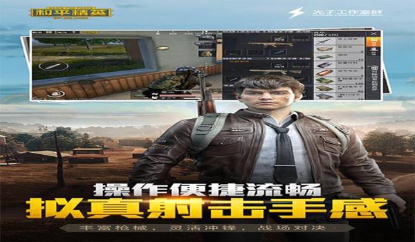 和平精英大仙祝融辅助群