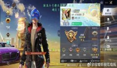 和平精英辅助如何登录微信