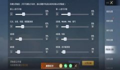 和平精英最稳三指压枪