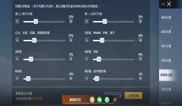 和平精英最稳三指压枪 和平精英最稳三指压枪
