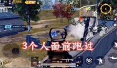 和平精英亚洲舞王压枪