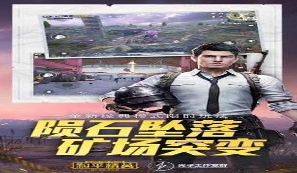 和平精英辅助器群号免费 和平精英辅助器群号免费