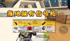 和平精英怎么压枪两发子弹