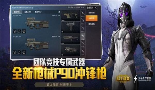 和平精英辅助神器怎么做