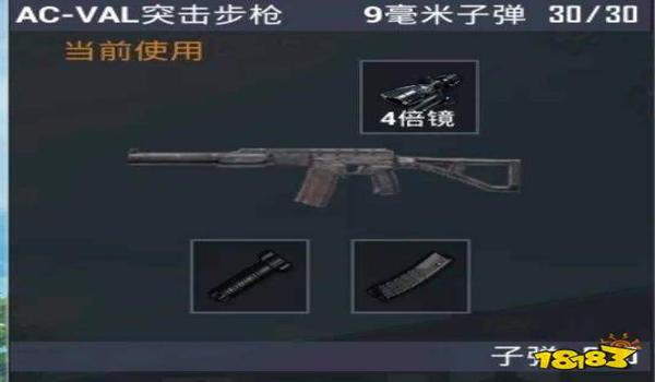和平精英压枪最强的枪