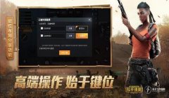 和平精英小米游戏辅助在哪