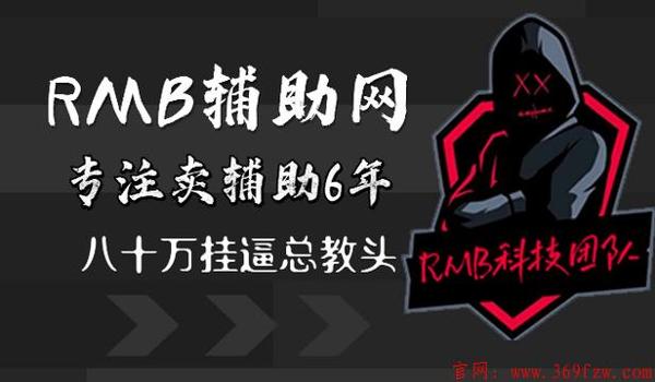 和平精英戏子透色辅助