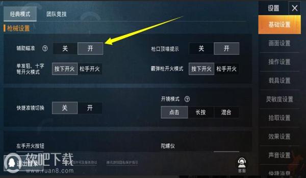 和平精英双排辅助哪个好 和平精英双排辅助哪个好