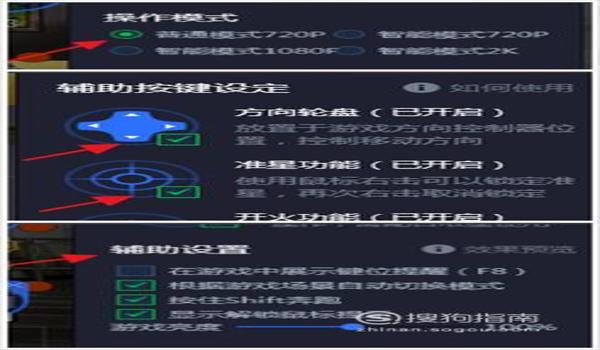 和平精英轮盘辅助软件
