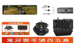 和平精英平板电脑压枪