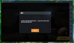 和平精英许仙模拟器辅助