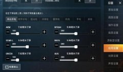 和平精英压枪压稳的标准