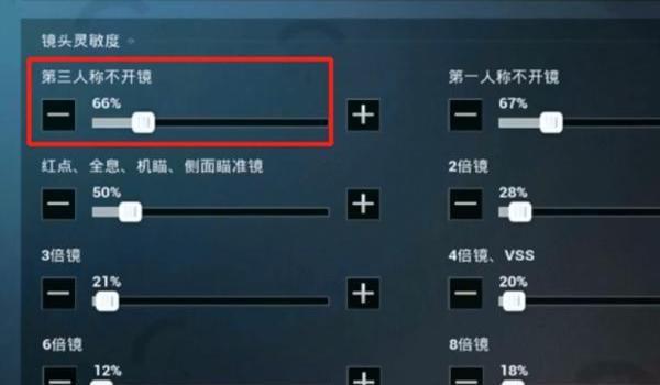 和平精英虚拟压枪芯片