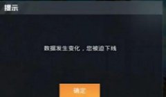 和平精英辅助永久不封号