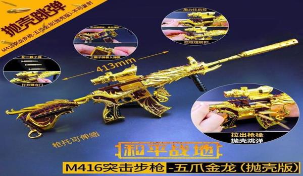 和平精英m4压枪设置