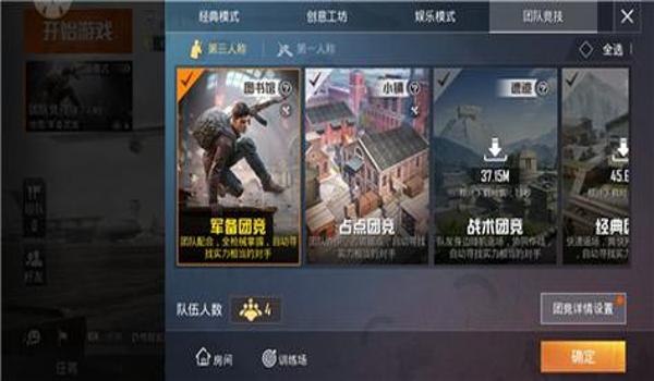 和平精英游戏哪个辅助好