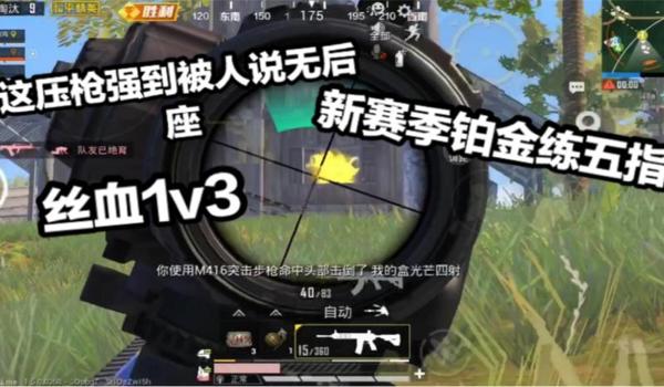和平精英主播压枪靠什么