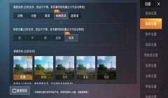 和平精英平板无后座辅助