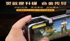和平精英手游辅助器透视