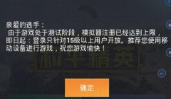 和平精英模拟器辅助统计