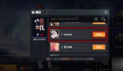 和平精英触控辅助怎么隐藏