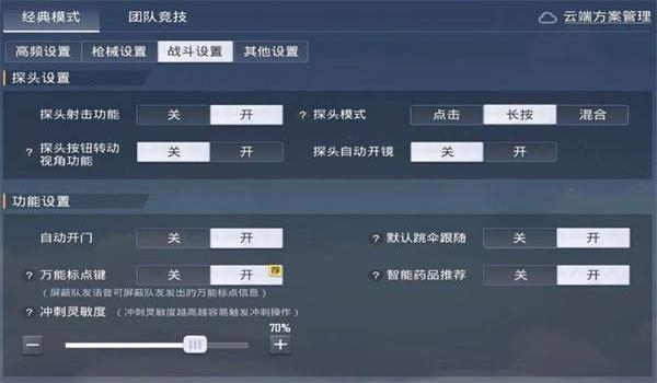 和平精英压枪都不在一个点