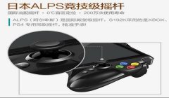 和平精英辅助器拆解教程