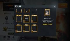 和平精英透视辅助语音包