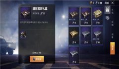 和平精英氪金压枪多少级