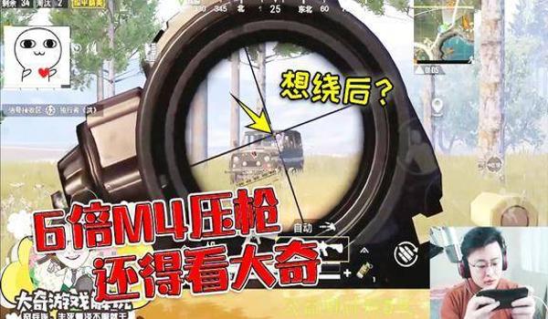 和平精英6倍镜3倍压枪