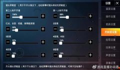 和平精英怎么压枪姿势