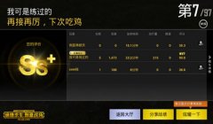 免费的和平精英辅助器下载