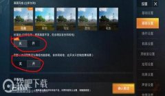 和平精英辅助手机端软件